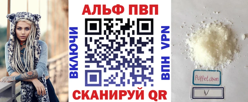 Alpha PVP крисы CK  как найти   Бердск 