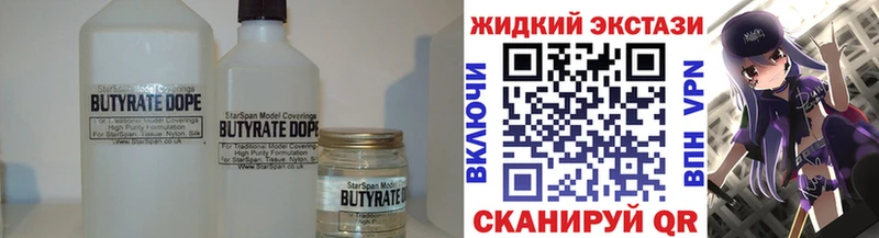 где купить наркоту  Бердск  omg как войти  БУТИРАТ 1.4BDO 