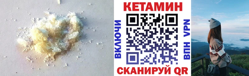 Кетамин VHQ  магазин  наркотиков  Бердск 
