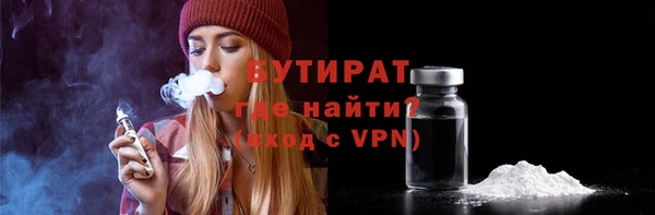 бутират Костерёво